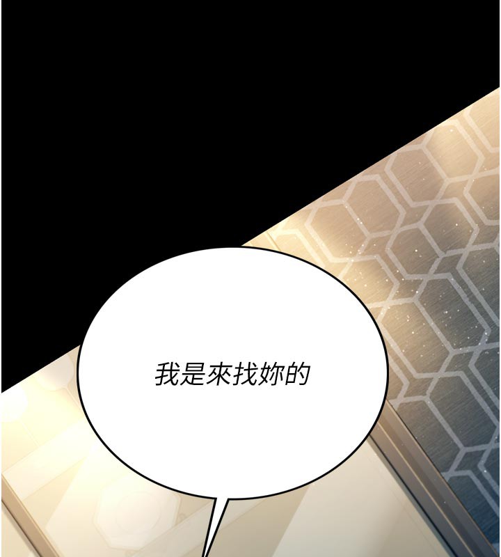 借妻条约 - 第3話-我老婆也渴望著你 - page 158