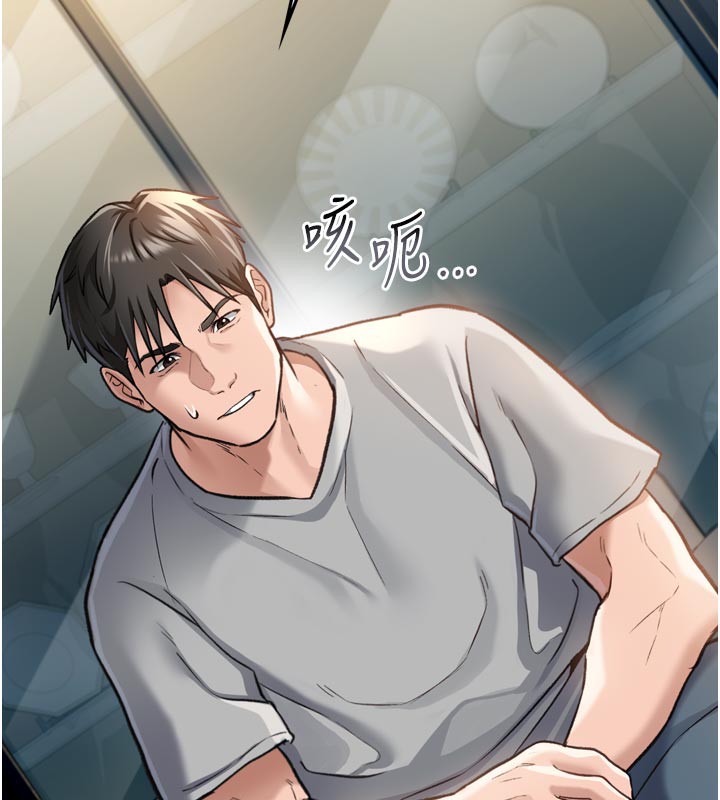借妻条约 - 第3話-我老婆也渴望著你 - page 159