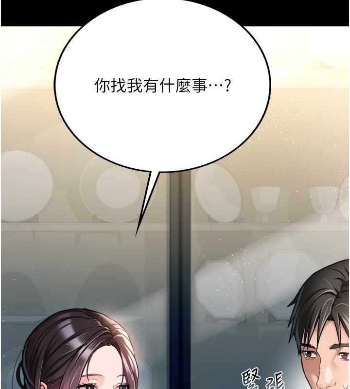 借妻条约 - 第3話-我老婆也渴望著你 - page 166