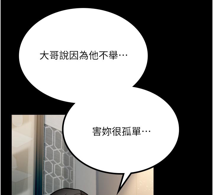 借妻条约 - 第3話-我老婆也渴望著你 - page 169