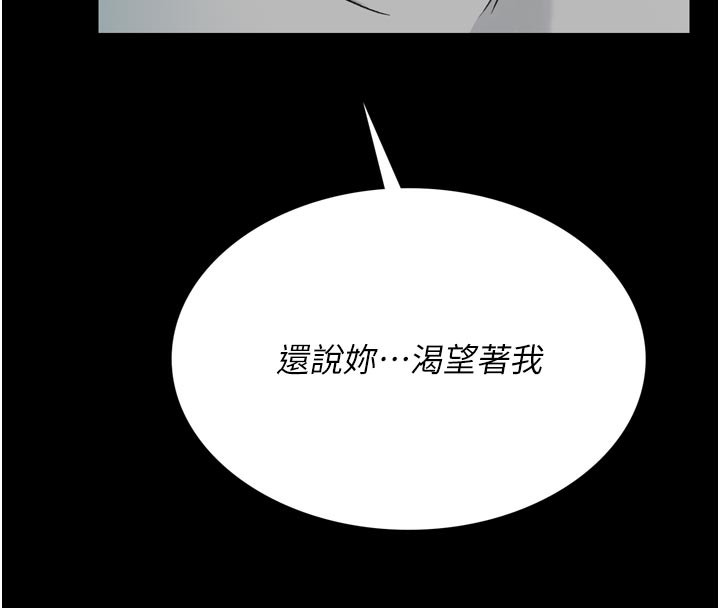 借妻条约 - 第3話-我老婆也渴望著你 - page 173
