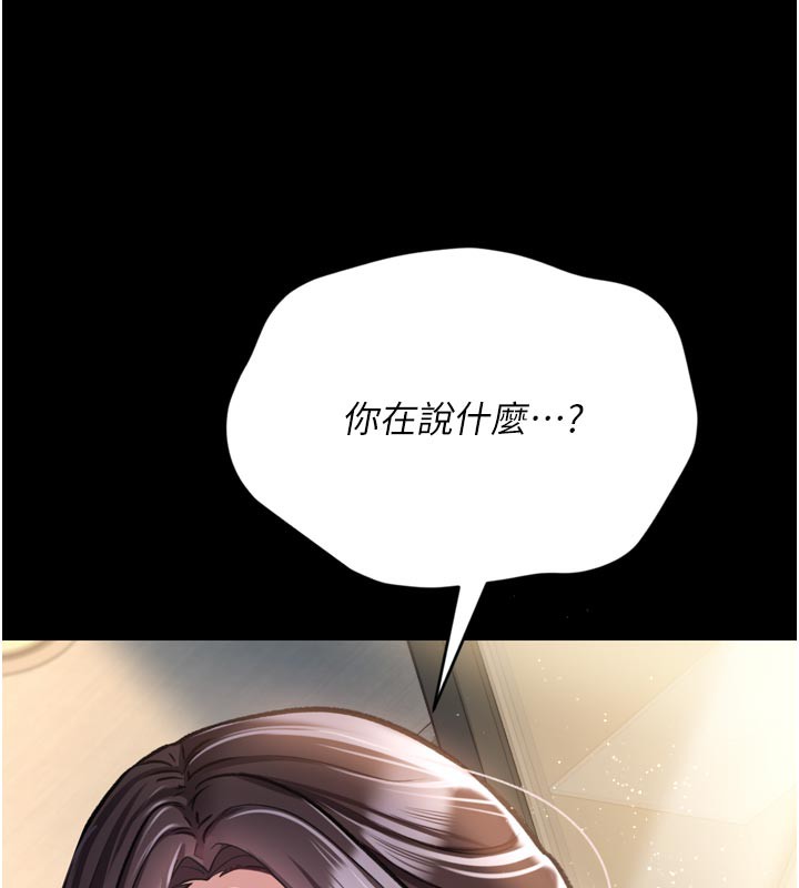 借妻条约 - 第3話-我老婆也渴望著你 - page 175