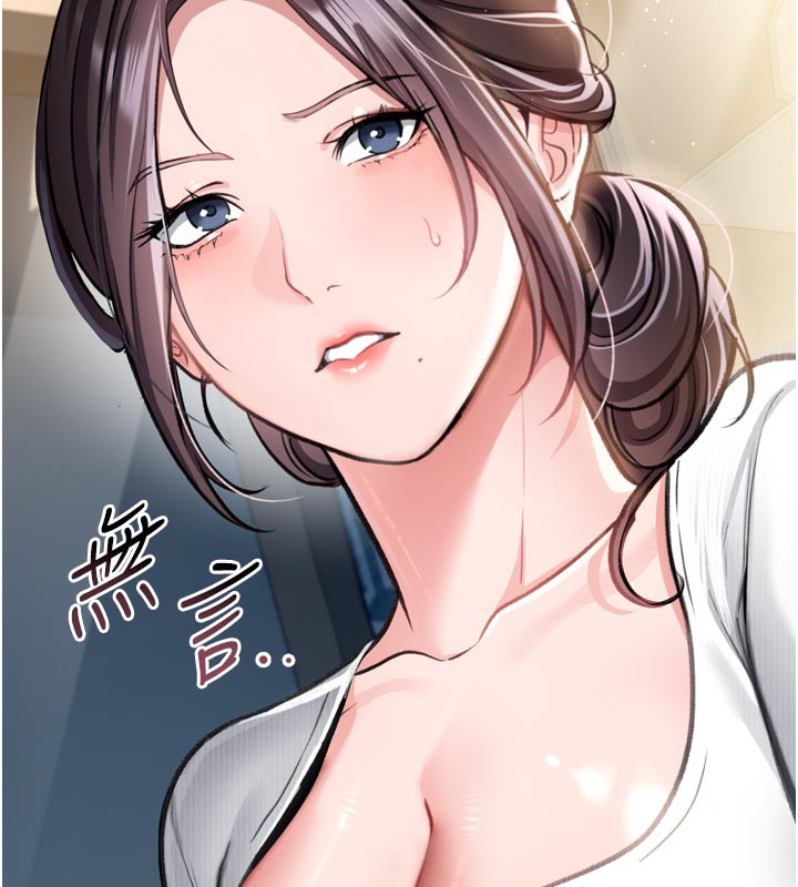 借妻条约 - 第3話-我老婆也渴望著你 - page 176