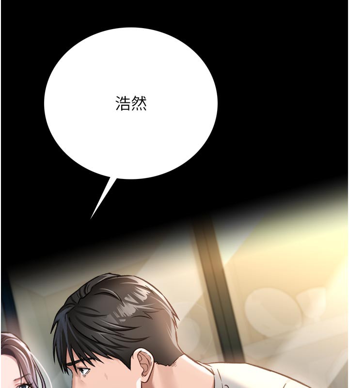 借妻条约 - 第3話-我老婆也渴望著你 - page 183