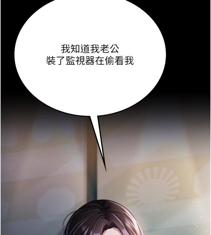 借妻条约 - 第3話-我老婆也渴望著你 - page 188