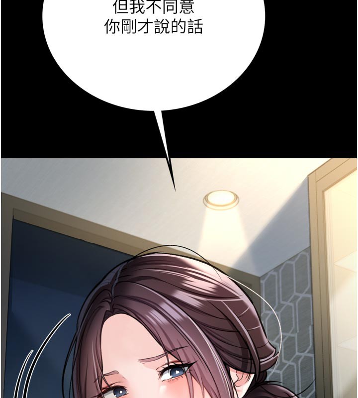 借妻条约 - 第3話-我老婆也渴望著你 - page 194