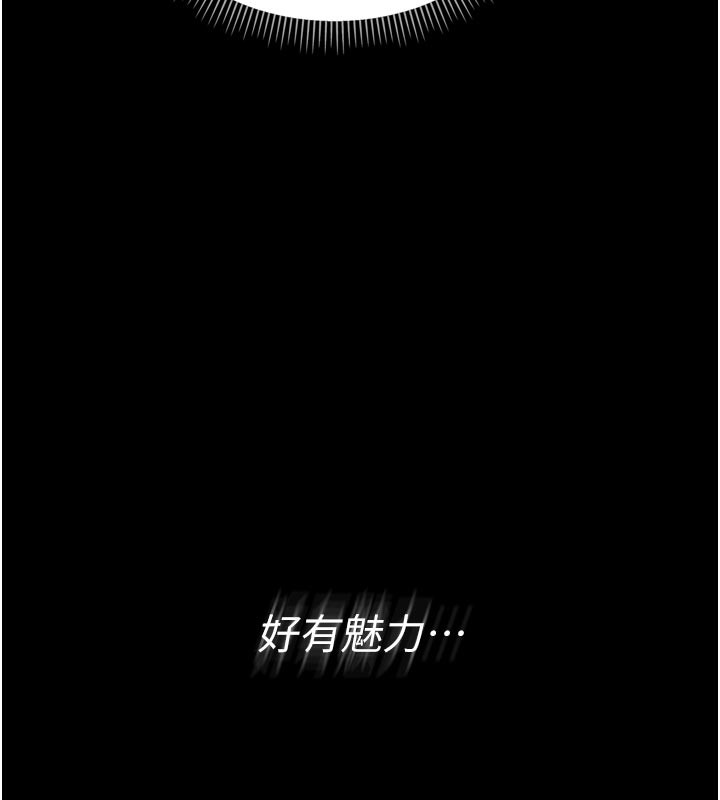 借妻条约 - 第3話-我老婆也渴望著你 - page 199