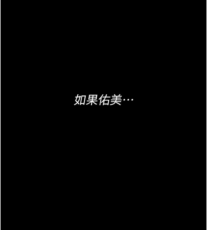 借妻条约 - 第3話-我老婆也渴望著你 - page 202
