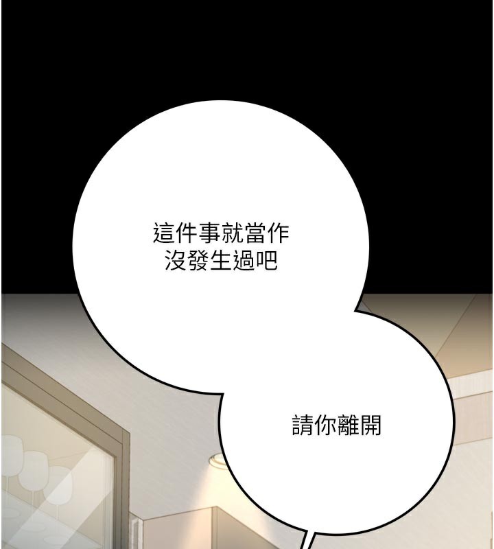 借妻条约 - 第3話-我老婆也渴望著你 - page 203