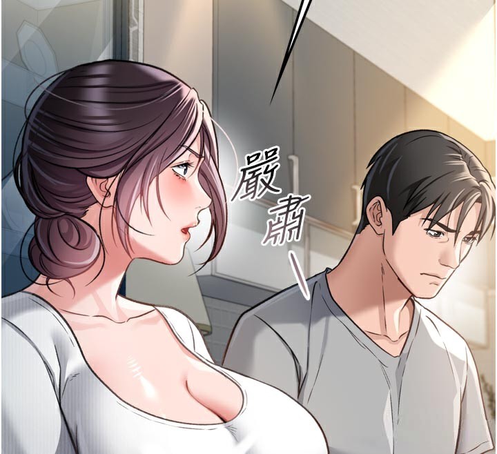 借妻条约 - 第3話-我老婆也渴望著你 - page 204