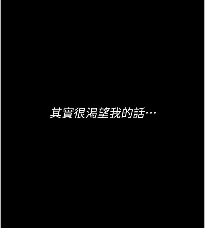 借妻条约 - 第3話-我老婆也渴望著你 - page 206