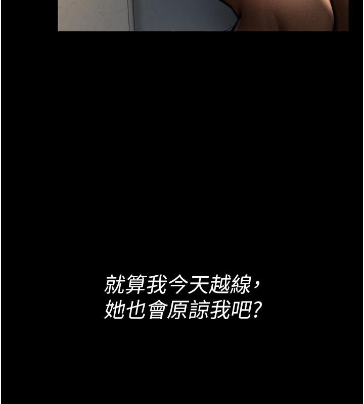 借妻条约 - 第3話-我老婆也渴望著你 - page 209