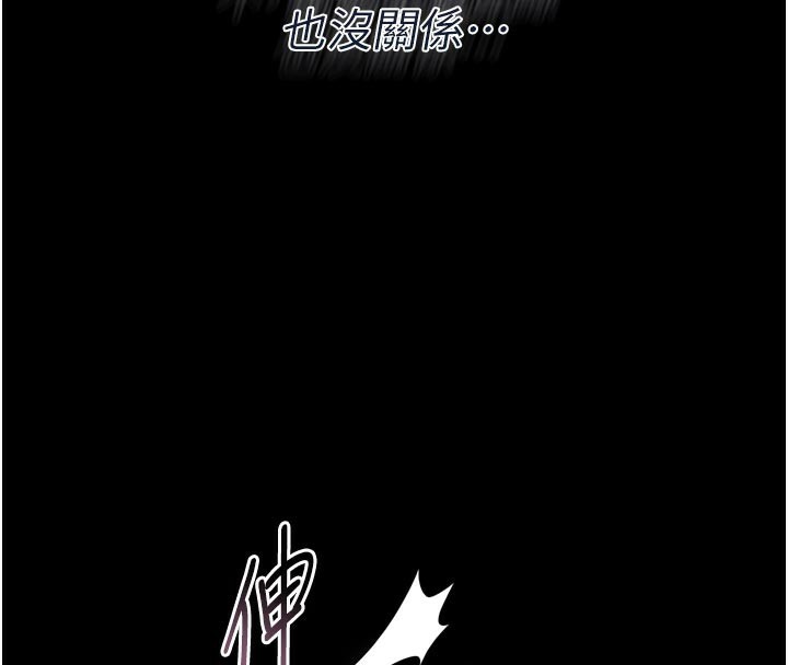 借妻条约 - 第3話-我老婆也渴望著你 - page 214
