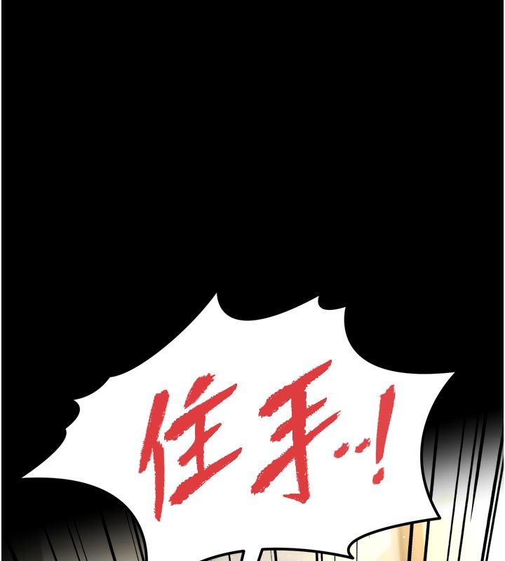 借妻条约 - 第3話-我老婆也渴望著你 - page 217