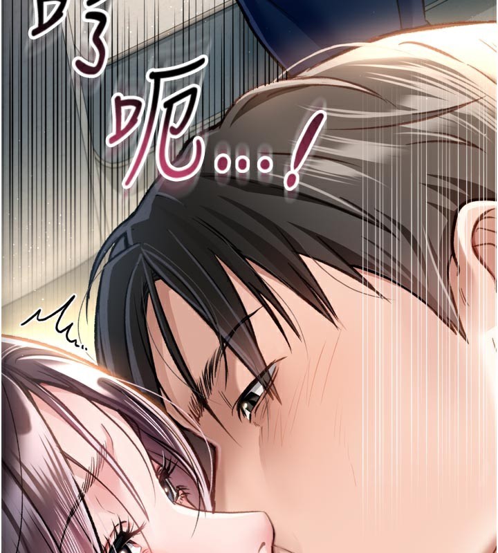 借妻条约 - 第3話-我老婆也渴望著你 - page 221
