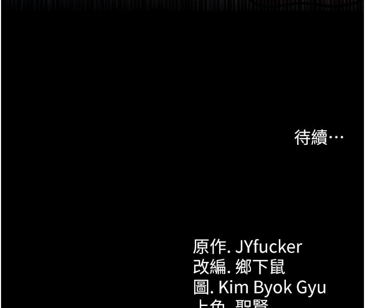 借妻条约 - 第3話-我老婆也渴望著你 - page 224