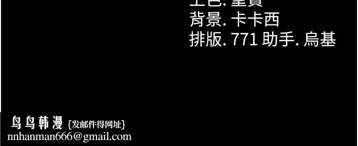 借妻条约 - 第3話-我老婆也渴望著你 - page 225