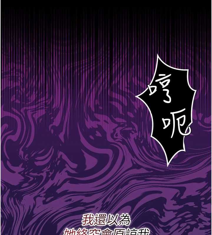 借妻条约 - 第49話-喬俐交給我 - page 2