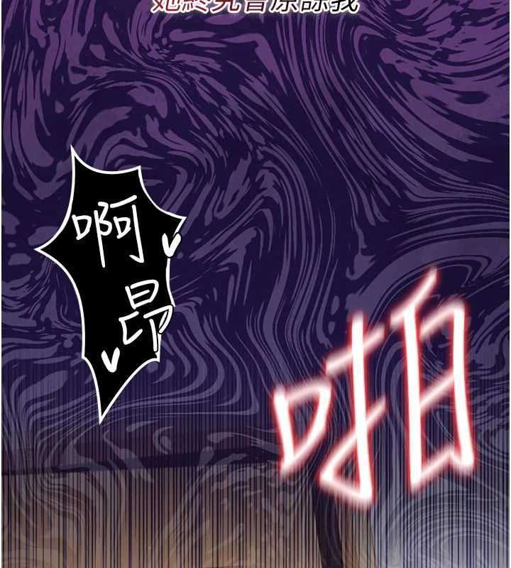 借妻条约 - 第49話-喬俐交給我 - page 3