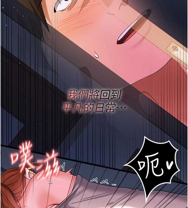 借妻条约 - 第49話-喬俐交給我 - page 7