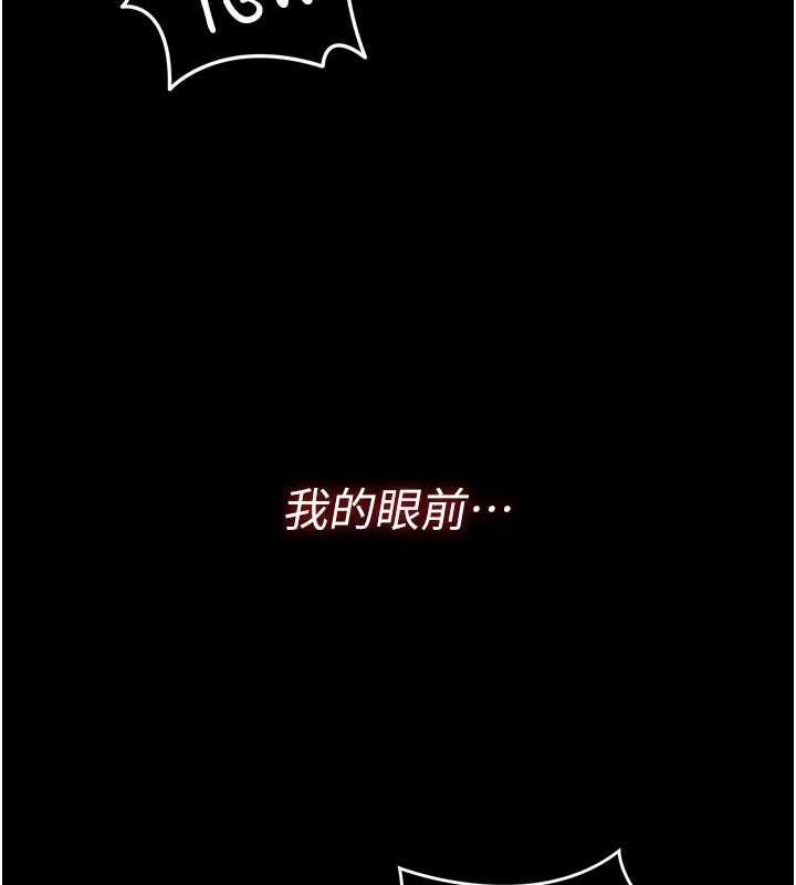 借妻条约 - 第49話-喬俐交給我 - page 9