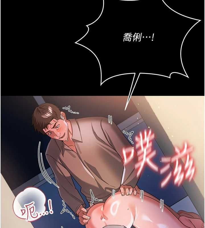 借妻条约 - 第49話-喬俐交給我 - page 10