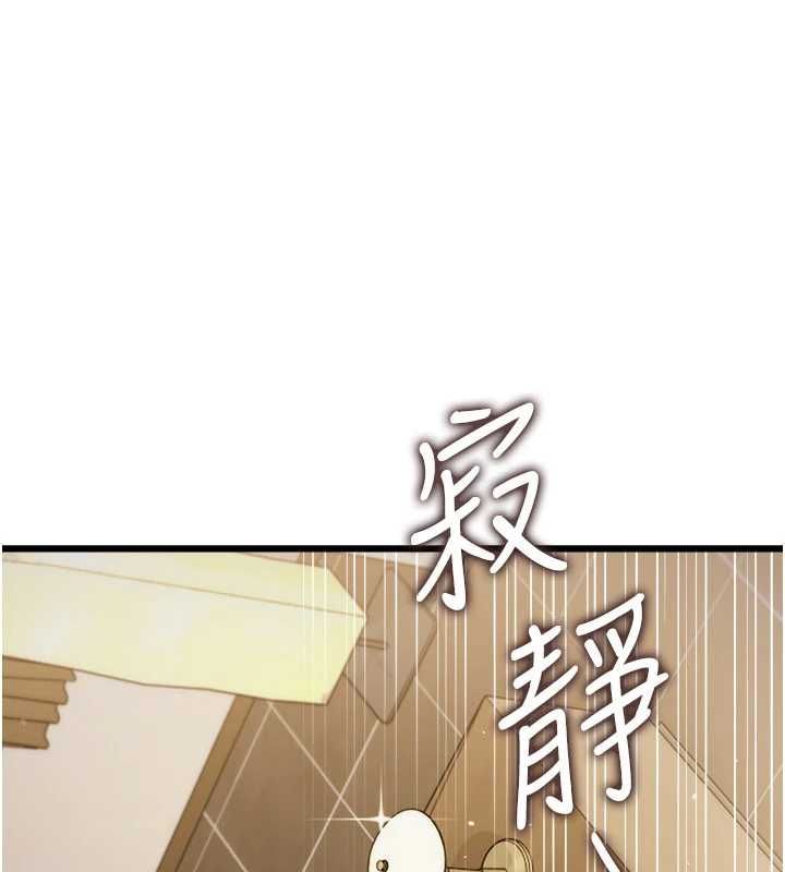 借妻条约 - 第49話-喬俐交給我 - page 20