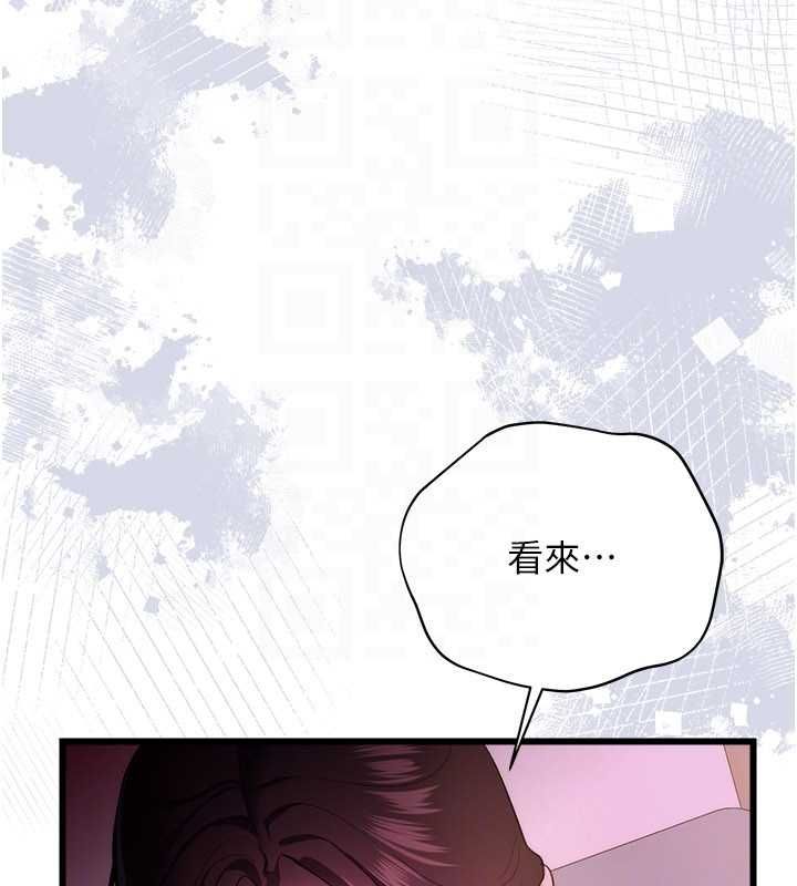 借妻条约 - 第49話-喬俐交給我 - page 28