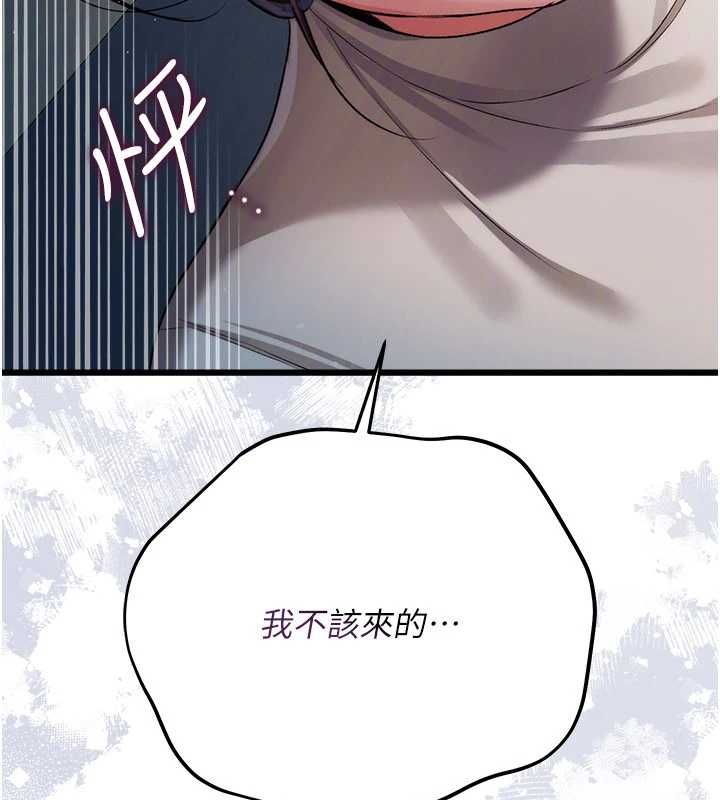 借妻条约 - 第49話-喬俐交給我 - page 32