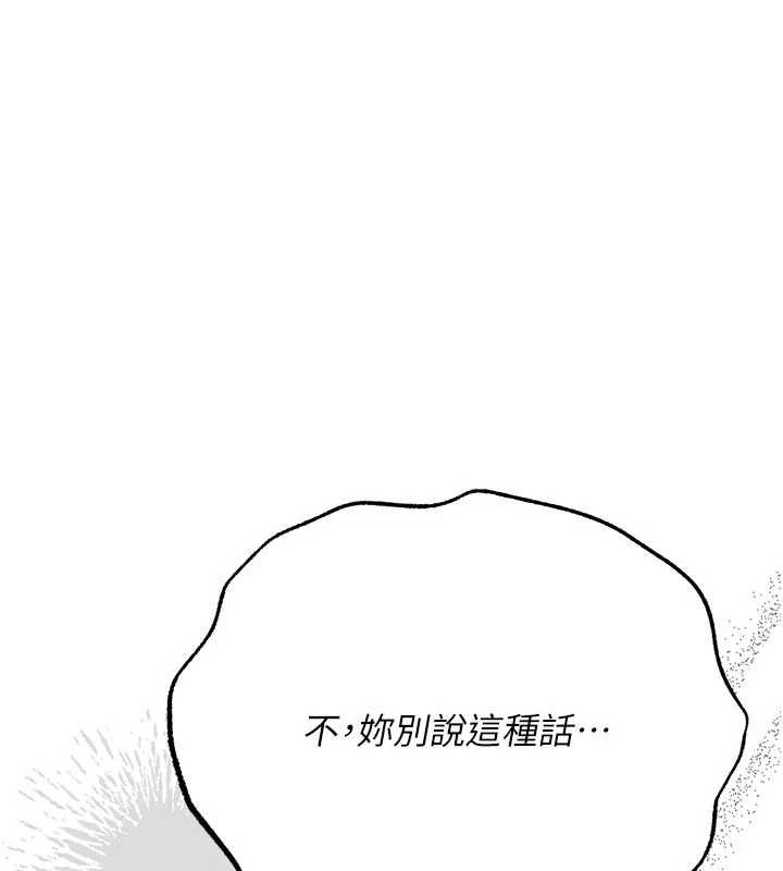 借妻条约 - 第49話-喬俐交給我 - page 34