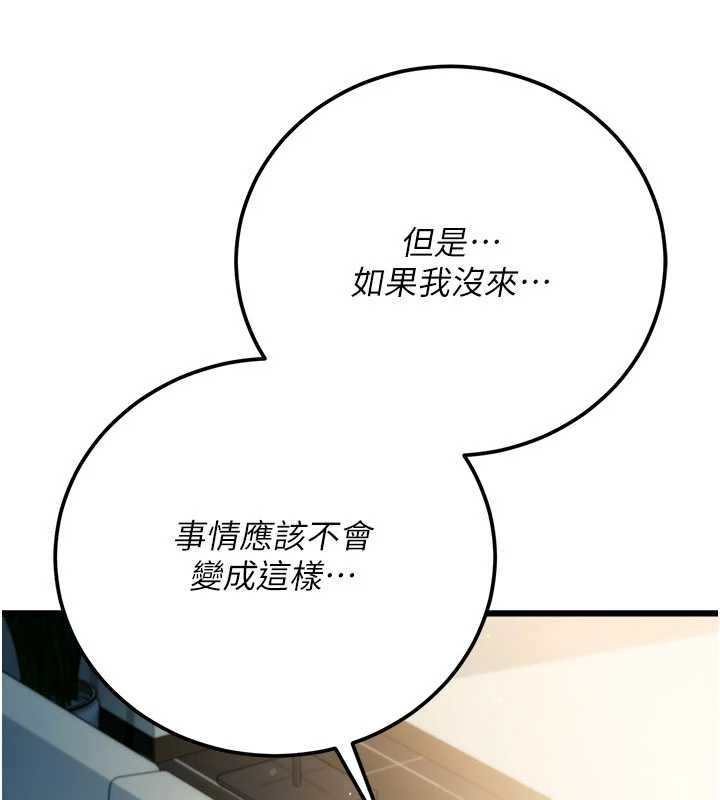 借妻条约 - 第49話-喬俐交給我 - page 39
