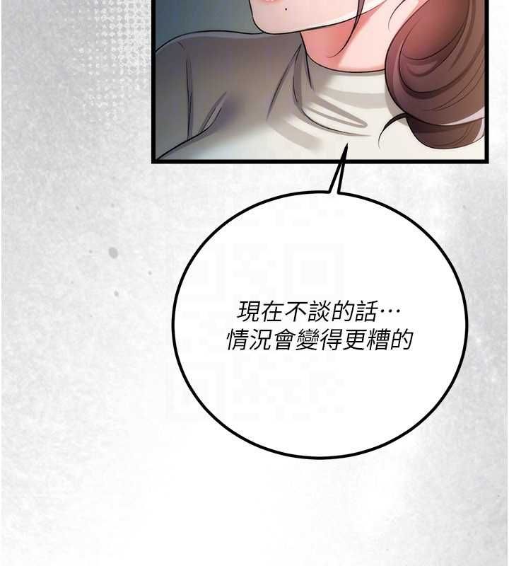 借妻条约 - 第49話-喬俐交給我 - page 47