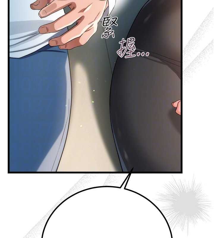 借妻条约 - 第49話-喬俐交給我 - page 49