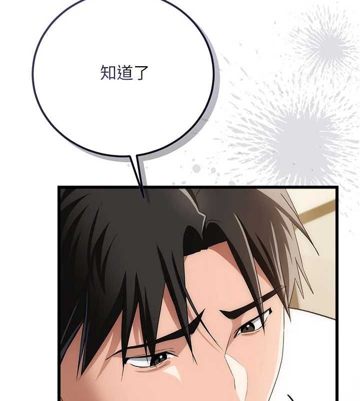 借妻条约 - 第49話-喬俐交給我 - page 55