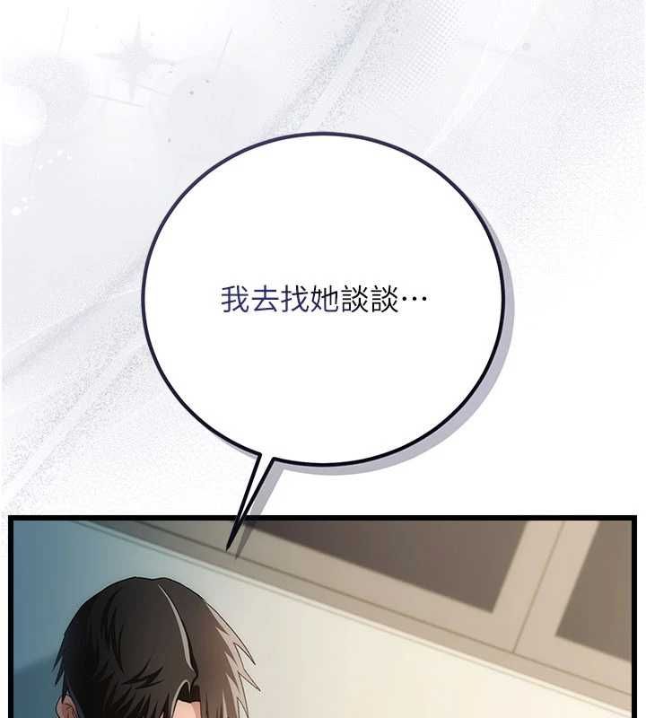 借妻条约 - 第49話-喬俐交給我 - page 58