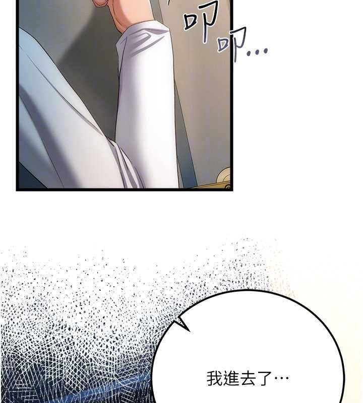 借妻条约 - 第49話-喬俐交給我 - page 64