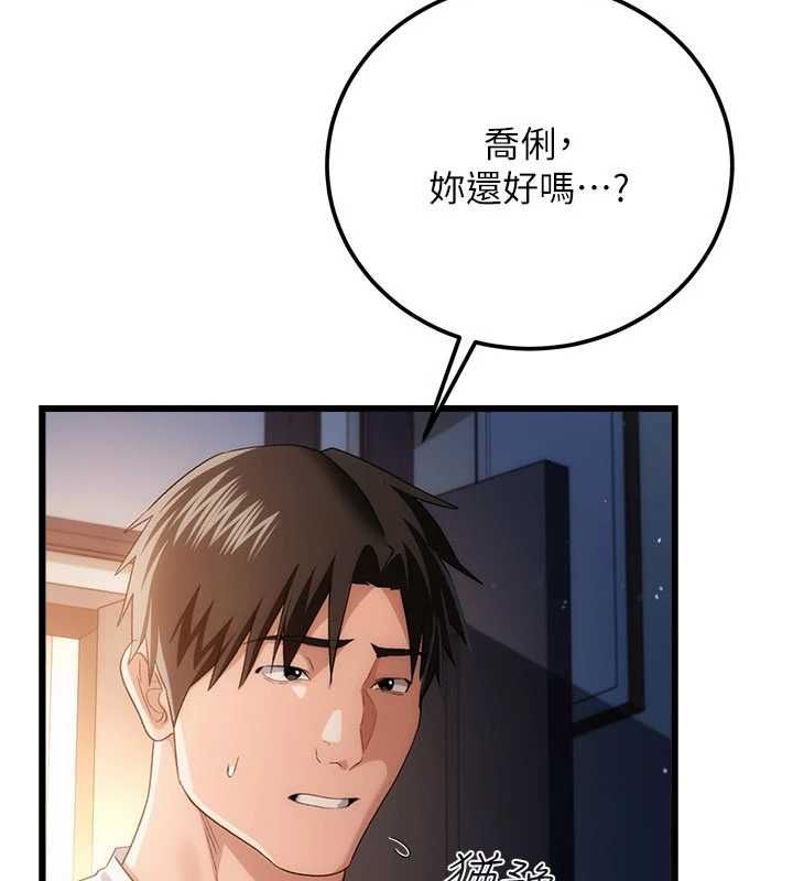 借妻条约 - 第49話-喬俐交給我 - page 72