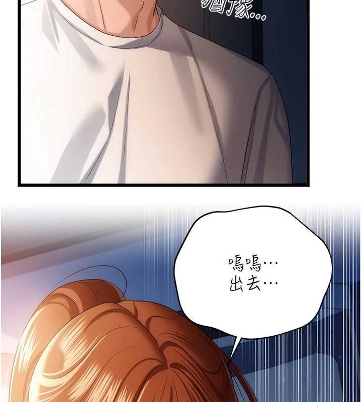 借妻条约 - 第49話-喬俐交給我 - page 73