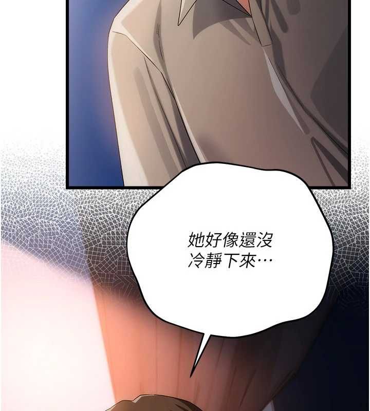 借妻条约 - 第49話-喬俐交給我 - page 77