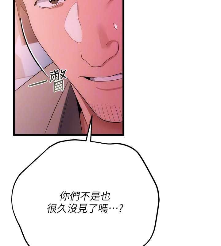 借妻条约 - 第49話-喬俐交給我 - page 86