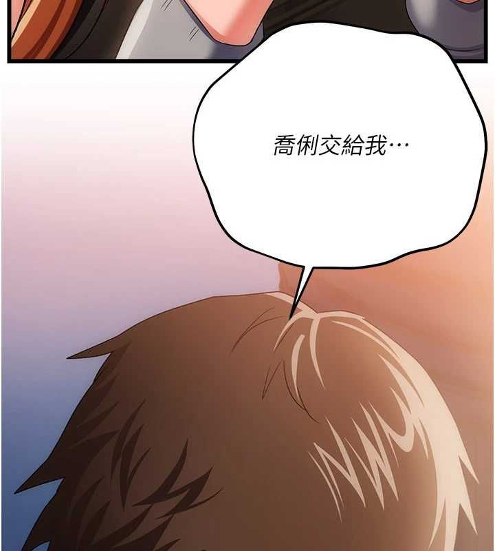 借妻条约 - 第49話-喬俐交給我 - page 92