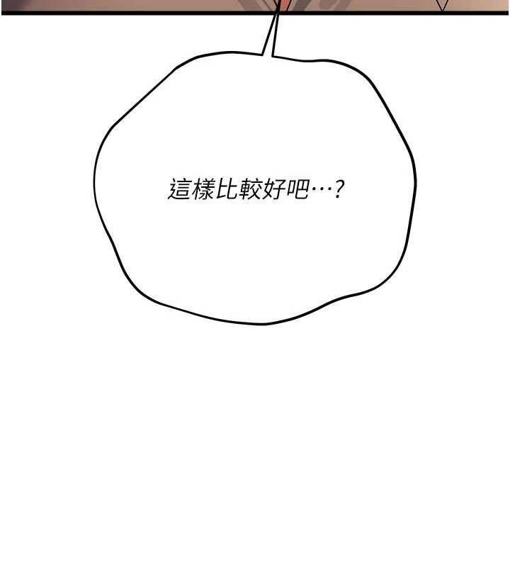 借妻条约 - 第49話-喬俐交給我 - page 94