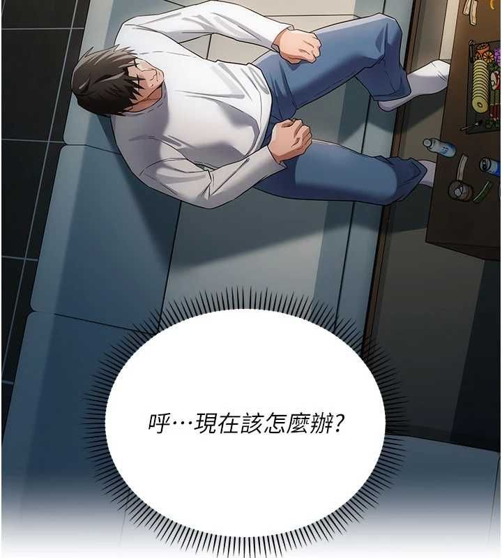 借妻条约 - 第49話-喬俐交給我 - page 98
