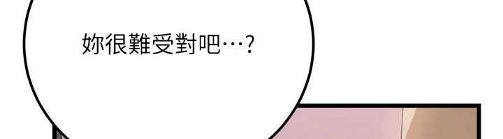 借妻条约 - 第49話-喬俐交給我 - page 108
