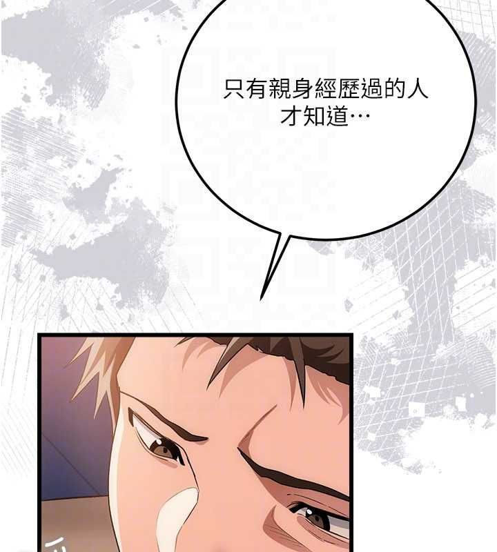 借妻条约 - 第49話-喬俐交給我 - page 111