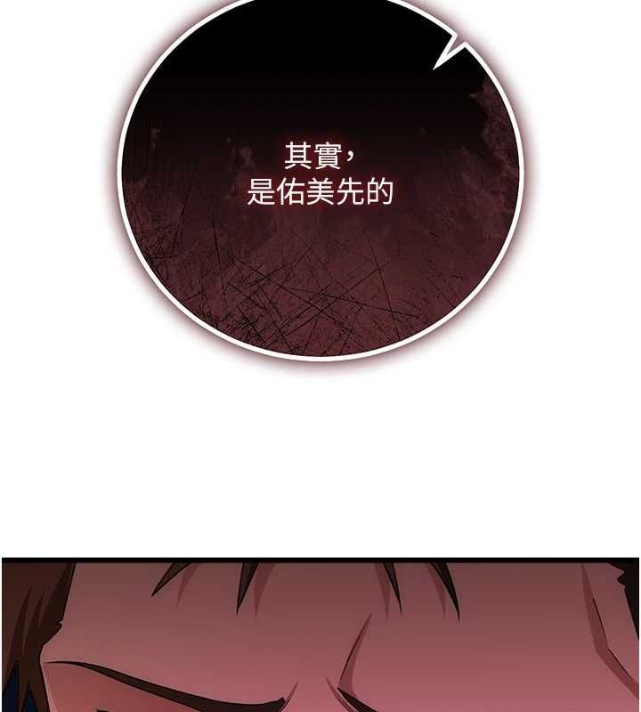 借妻条约 - 第49話-喬俐交給我 - page 116