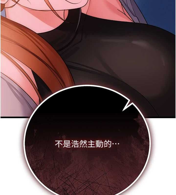 借妻条约 - 第49話-喬俐交給我 - page 118