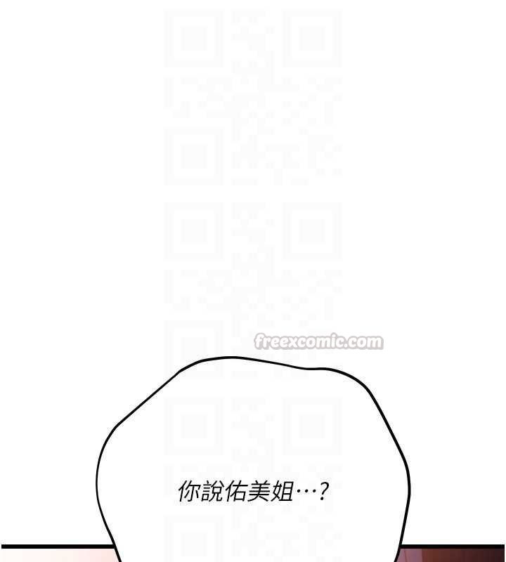 借妻条约 - 第49話-喬俐交給我 - page 120