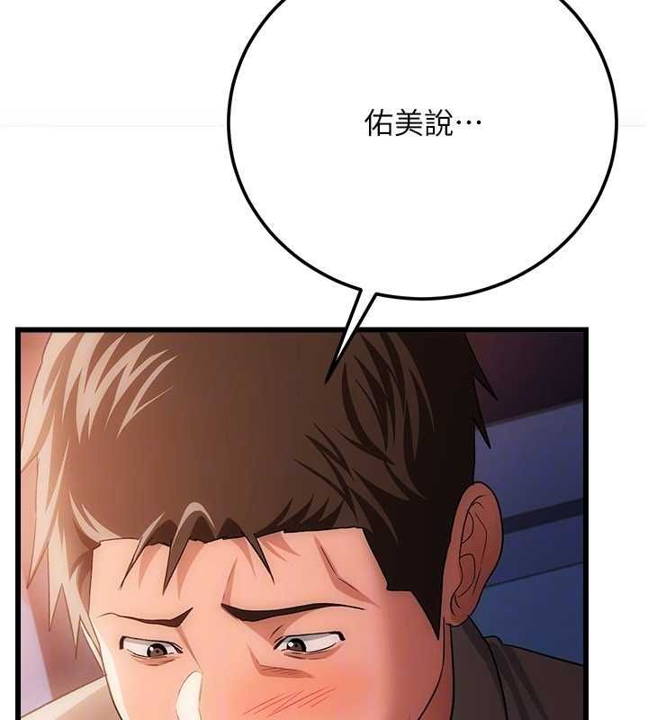借妻条约 - 第49話-喬俐交給我 - page 123