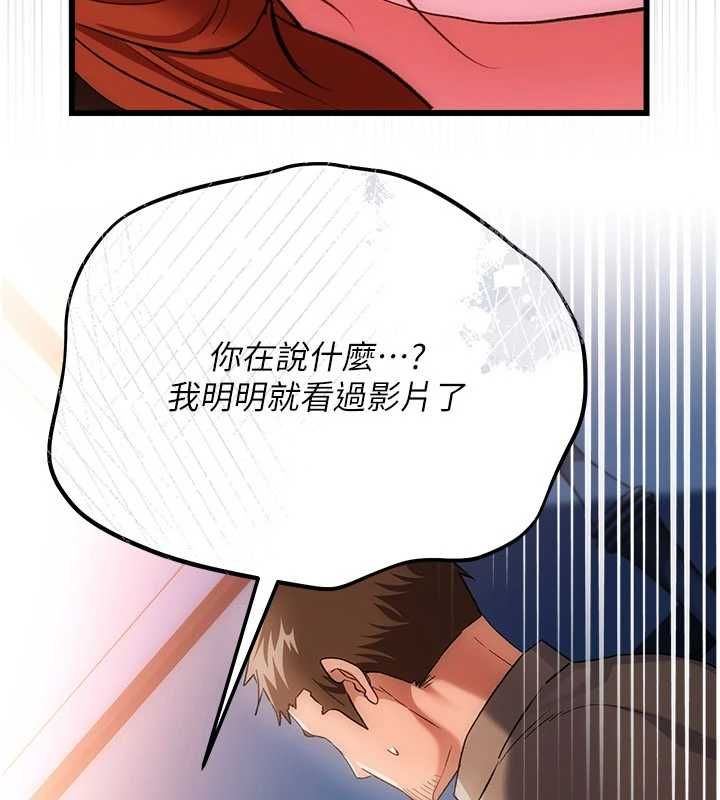 借妻条约 - 第49話-喬俐交給我 - page 128